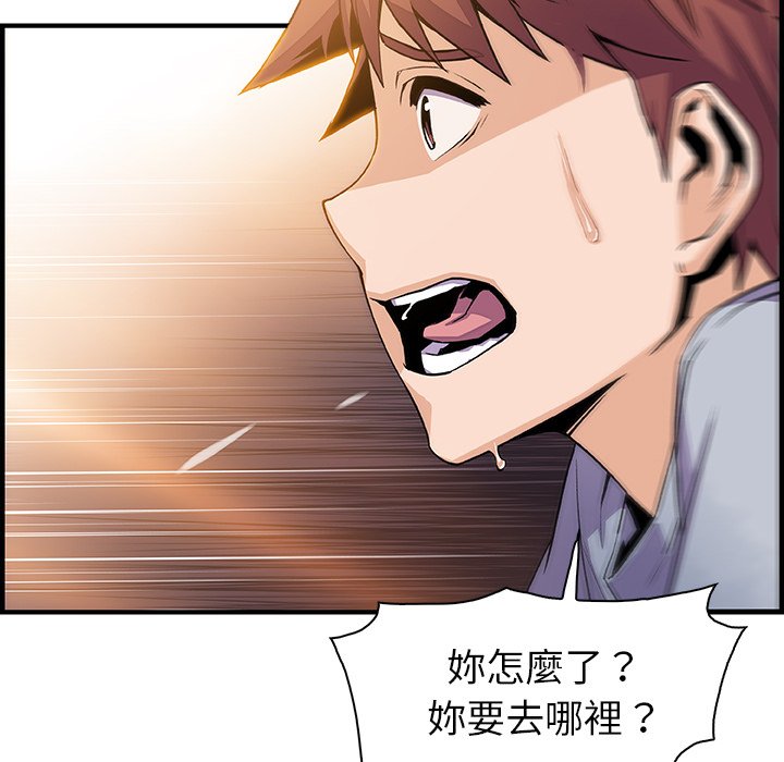 查看漫画你與我的小秘密 - 第56話 - sayhentaiz.net中的1625168图片