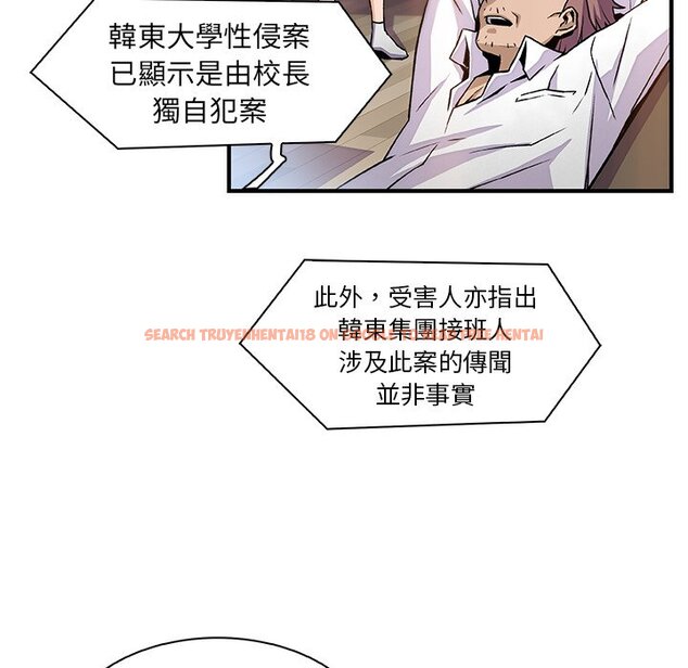 查看漫画你與我的小秘密 - 第56話 - sayhentaiz.net中的1625203图片