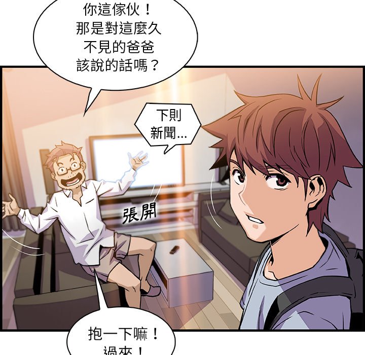查看漫画你與我的小秘密 - 第56話 - sayhentaiz.net中的1625204图片