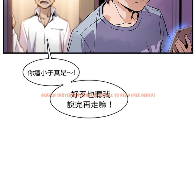 查看漫画你與我的小秘密 - 第57話 - sayhentaiz.net中的1625226图片