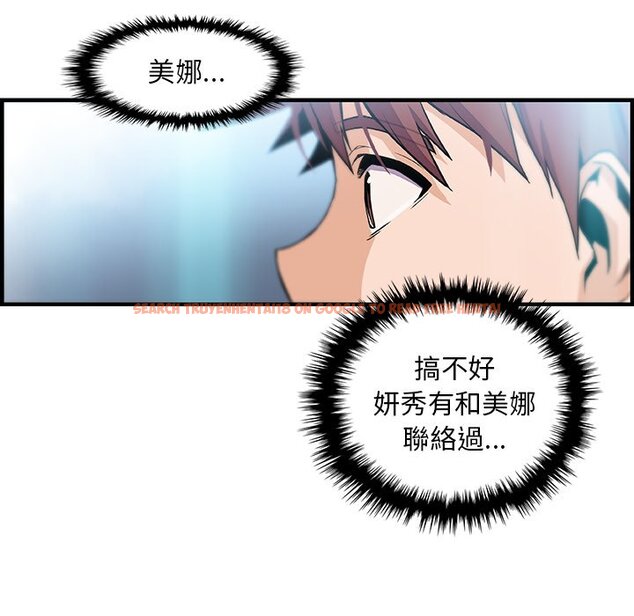 查看漫画你與我的小秘密 - 第57話 - sayhentaiz.net中的1625247图片