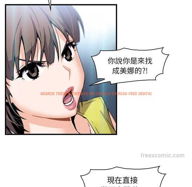 查看漫画你與我的小秘密 - 第57話 - sayhentaiz.net中的1625249图片