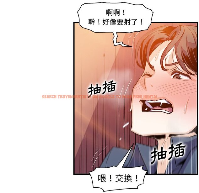 查看漫画你與我的小秘密 - 第57話 - sayhentaiz.net中的1625262图片