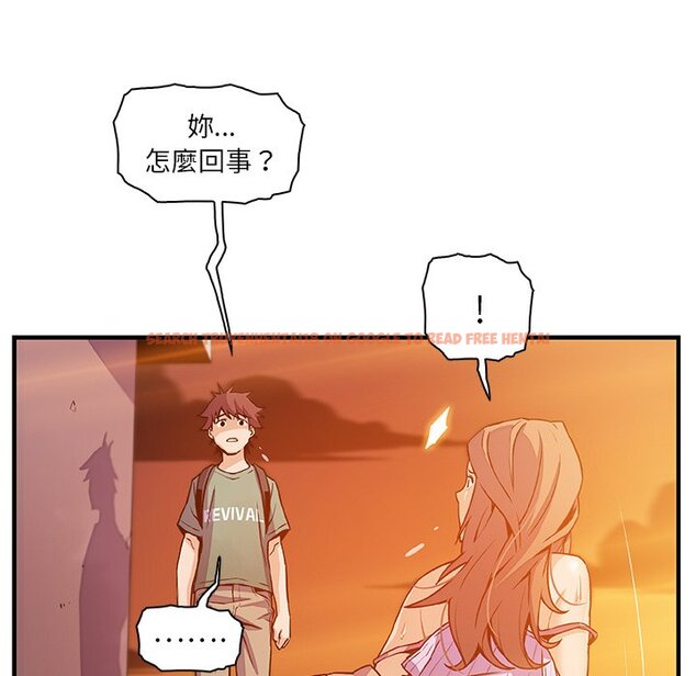 查看漫画你與我的小秘密 - 第57話 - sayhentaiz.net中的1625287图片