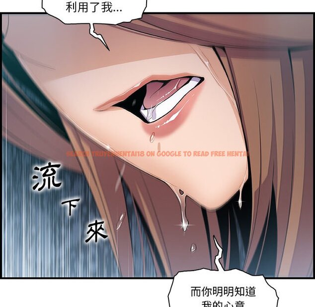 查看漫画你與我的小秘密 - 第58話 - sayhentaiz.net中的1625319图片