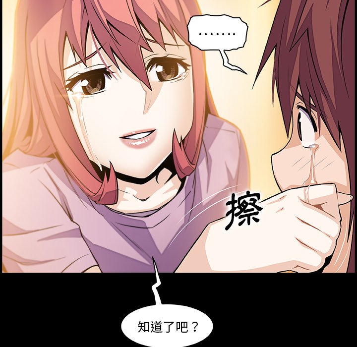 查看漫画你與我的小秘密 - 第58話 - sayhentaiz.net中的1625376图片