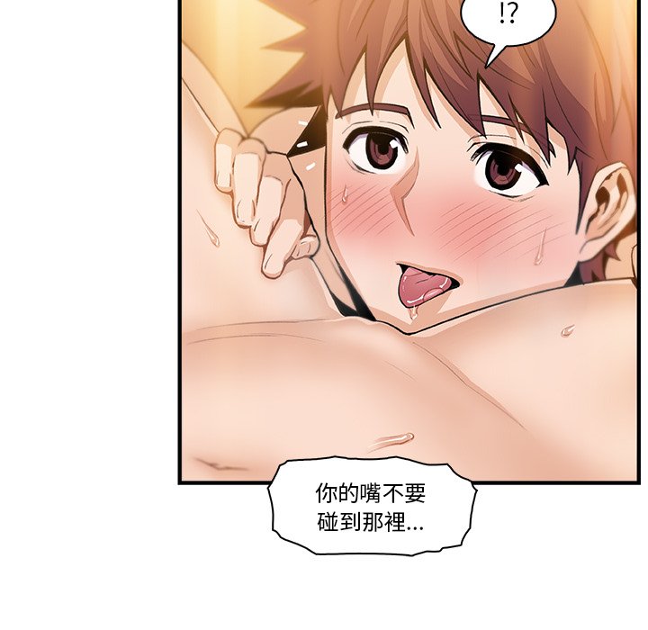 查看漫画你與我的小秘密 - 第58話 - sayhentaiz.net中的1625397图片