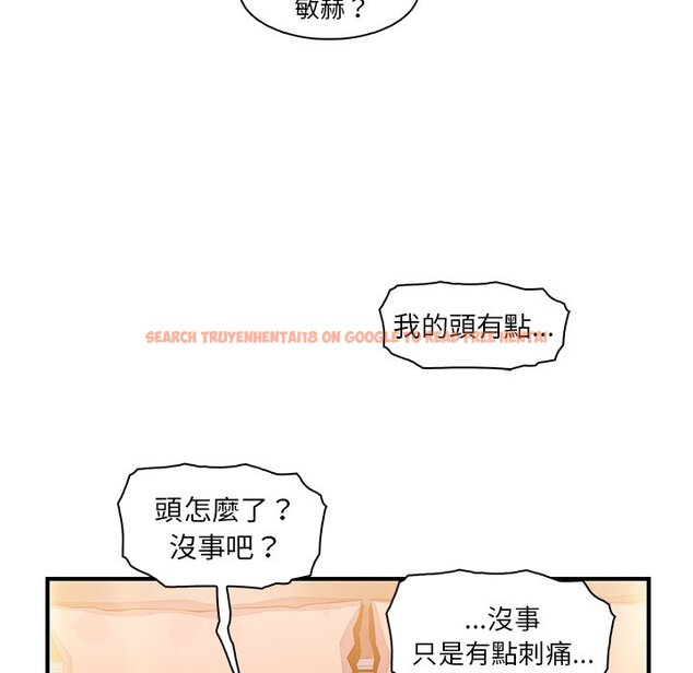 查看漫画你與我的小秘密 - 第59話 - sayhentaiz.net中的1625431图片