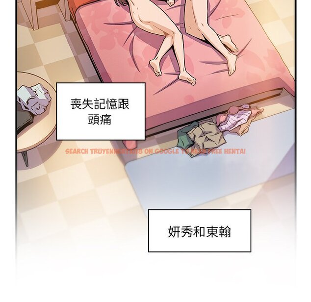 查看漫画你與我的小秘密 - 第59話 - sayhentaiz.net中的1625438图片