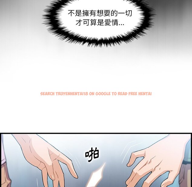 查看漫画你與我的小秘密 - 第59話 - sayhentaiz.net中的1625447图片