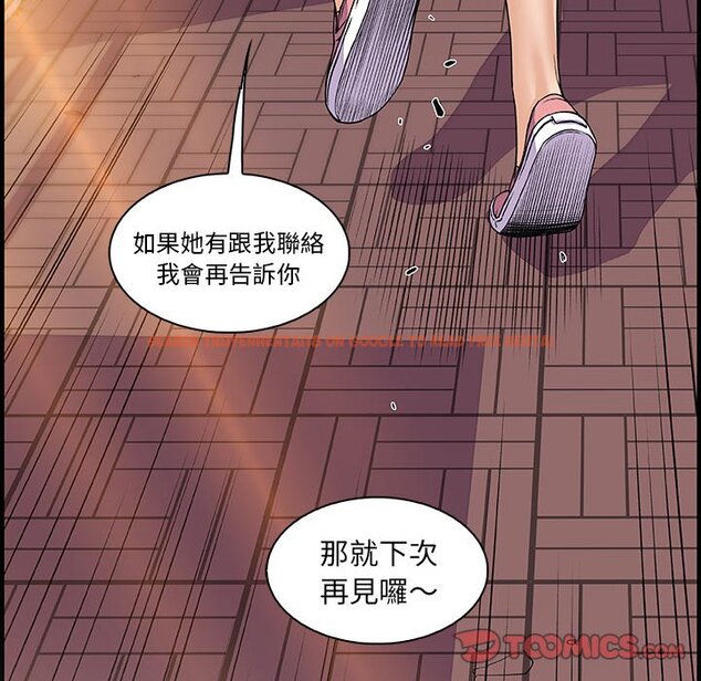 查看漫画你與我的小秘密 - 第59話 - sayhentaiz.net中的1625462图片