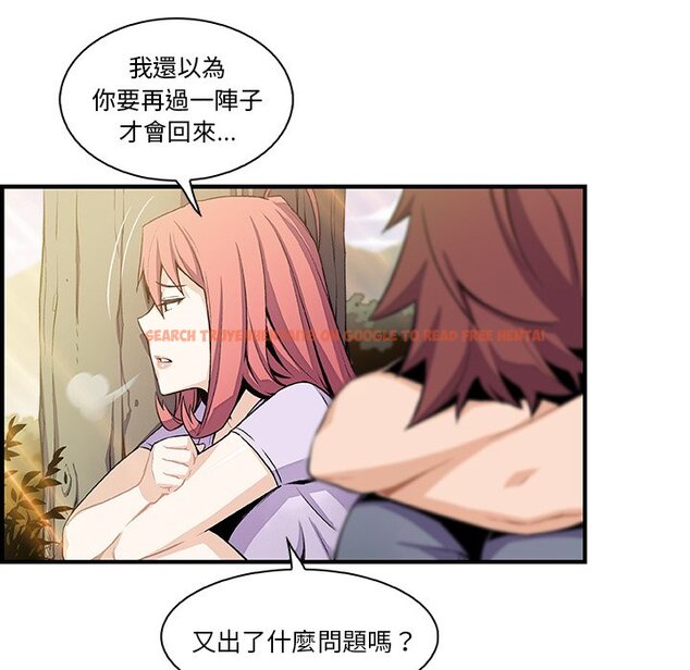 查看漫画你與我的小秘密 - 第59話 - sayhentaiz.net中的1625507图片