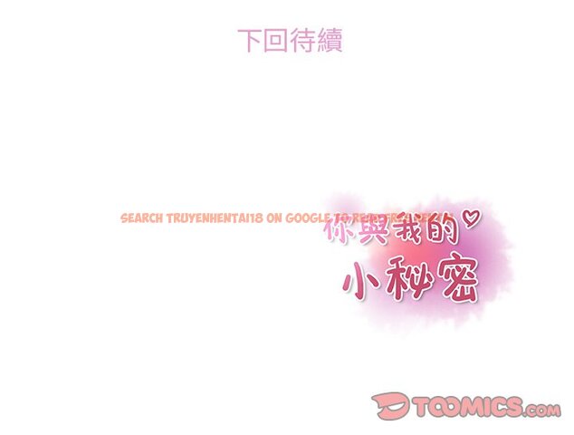 查看漫画你與我的小秘密 - 第59話 - sayhentaiz.net中的1625534图片