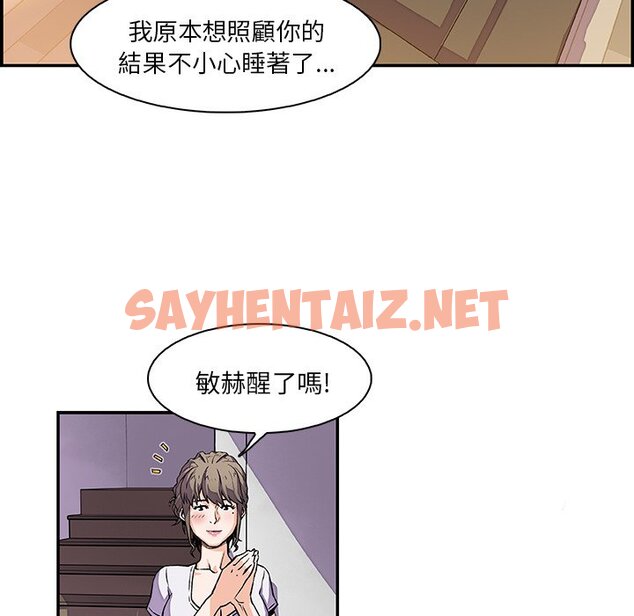 查看漫画你與我的小秘密 - 第6話 - sayhentaiz.net中的1620480图片