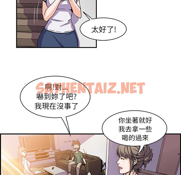 查看漫画你與我的小秘密 - 第6話 - sayhentaiz.net中的1620481图片