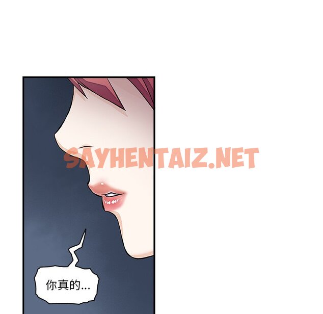 查看漫画你與我的小秘密 - 第6話 - sayhentaiz.net中的1620486图片