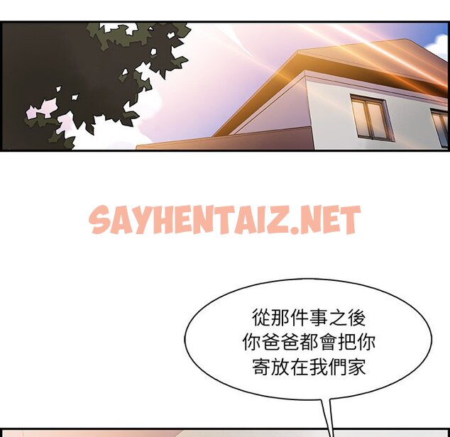 查看漫画你與我的小秘密 - 第6話 - sayhentaiz.net中的1620511图片