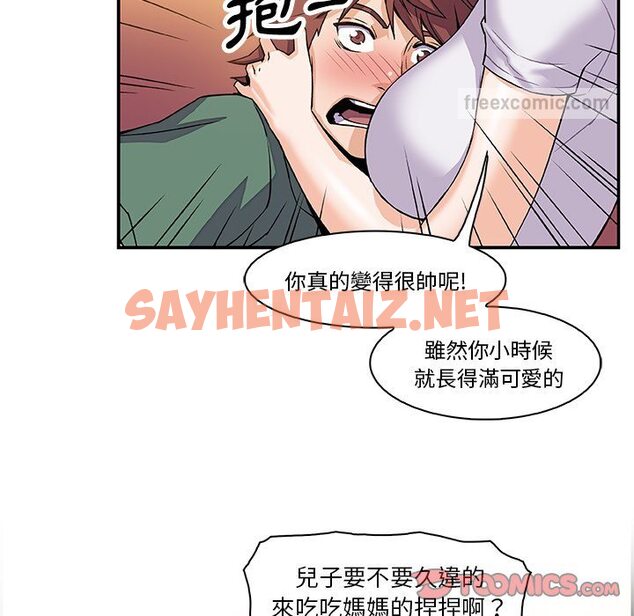 查看漫画你與我的小秘密 - 第6話 - sayhentaiz.net中的1620517图片