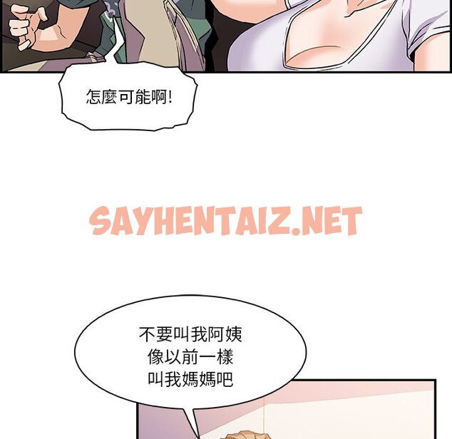 查看漫画你與我的小秘密 - 第6話 - sayhentaiz.net中的1620523图片