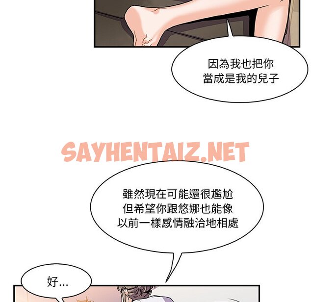 查看漫画你與我的小秘密 - 第6話 - sayhentaiz.net中的1620525图片