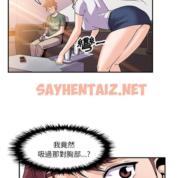 查看漫画你與我的小秘密 - 第6話 - sayhentaiz.net中的1620526图片