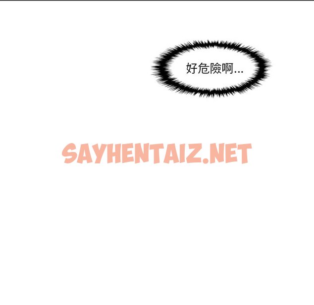 查看漫画你與我的小秘密 - 第6話 - sayhentaiz.net中的1620531图片