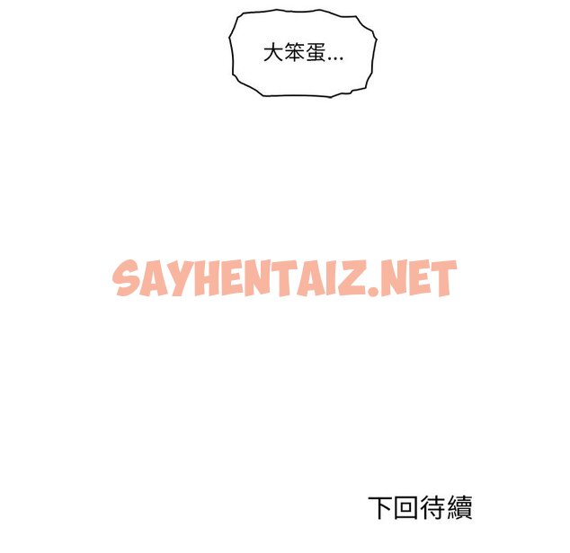 查看漫画你與我的小秘密 - 第6話 - sayhentaiz.net中的1620539图片