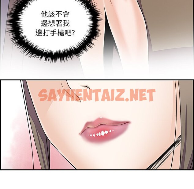 查看漫画你與我的小秘密 - 第7話 - sayhentaiz.net中的1620567图片