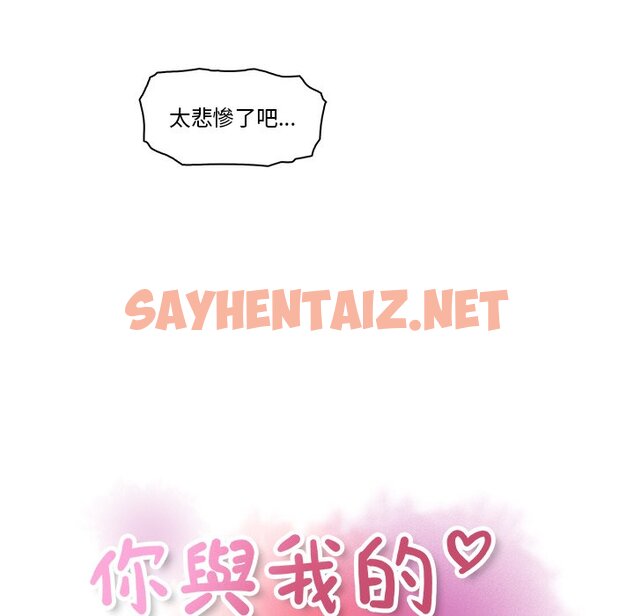 查看漫画你與我的小秘密 - 第7話 - sayhentaiz.net中的1620580图片