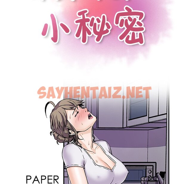 查看漫画你與我的小秘密 - 第7話 - sayhentaiz.net中的1620581图片