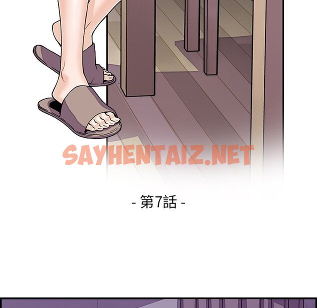 查看漫画你與我的小秘密 - 第7話 - sayhentaiz.net中的1620583图片