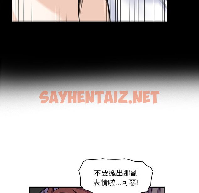 查看漫画你與我的小秘密 - 第7話 - sayhentaiz.net中的1620589图片