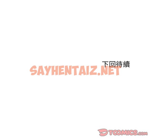 查看漫画你與我的小秘密 - 第7話 - sayhentaiz.net中的1620620图片