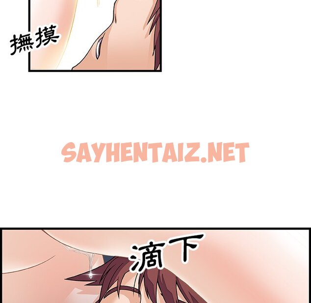 查看漫画你與我的小秘密 - 第8話 - sayhentaiz.net中的1620626图片