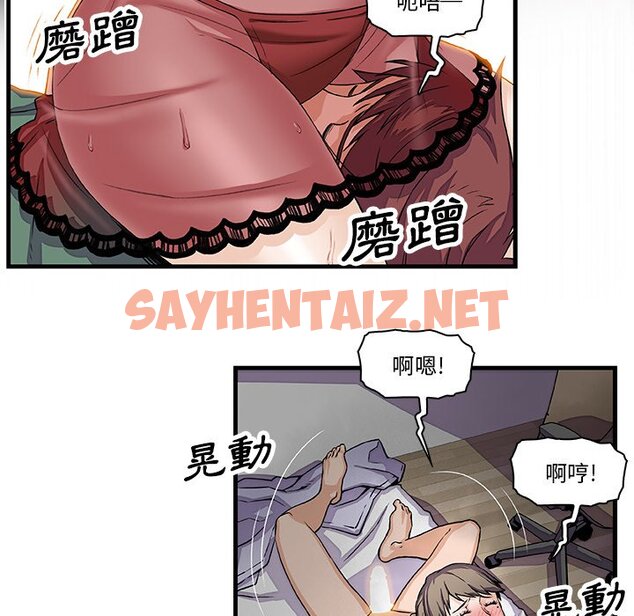 查看漫画你與我的小秘密 - 第8話 - sayhentaiz.net中的1620631图片