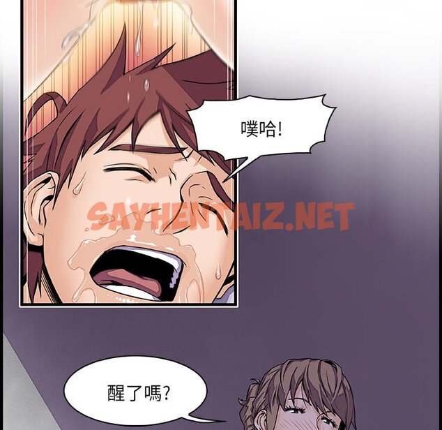 查看漫画你與我的小秘密 - 第8話 - sayhentaiz.net中的1620634图片