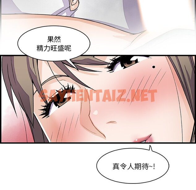 查看漫画你與我的小秘密 - 第8話 - sayhentaiz.net中的1620640图片