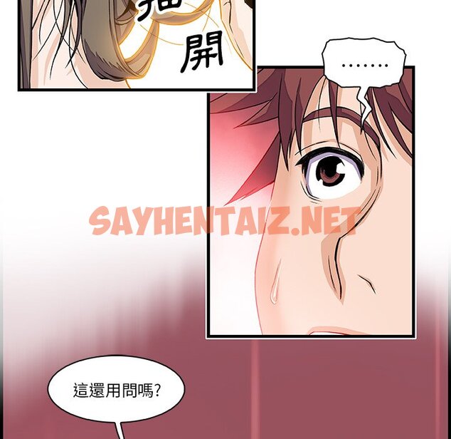 查看漫画你與我的小秘密 - 第8話 - sayhentaiz.net中的1620643图片