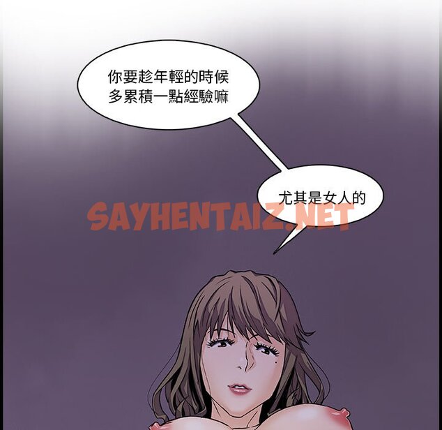 查看漫画你與我的小秘密 - 第8話 - sayhentaiz.net中的1620652图片