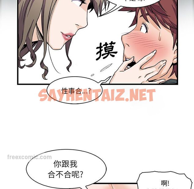 查看漫画你與我的小秘密 - 第8話 - sayhentaiz.net中的1620656图片