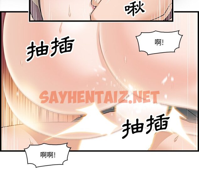 查看漫画你與我的小秘密 - 第8話 - sayhentaiz.net中的1620660图片