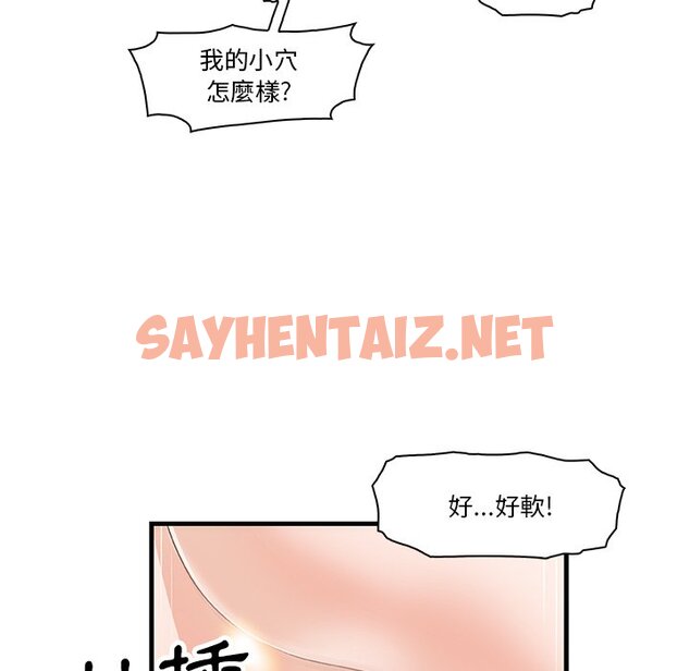 查看漫画你與我的小秘密 - 第8話 - sayhentaiz.net中的1620662图片