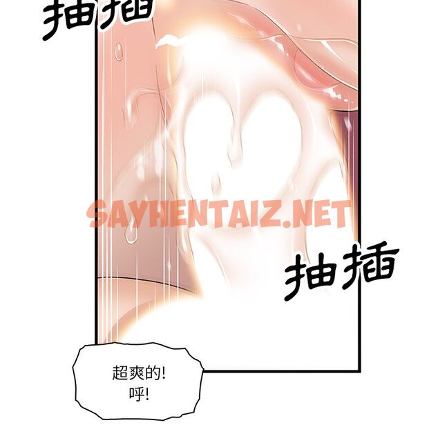 查看漫画你與我的小秘密 - 第8話 - sayhentaiz.net中的1620663图片