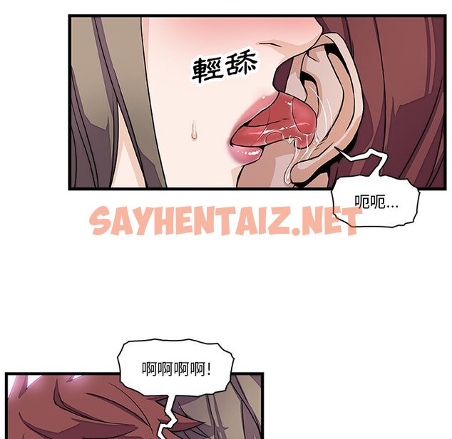 查看漫画你與我的小秘密 - 第8話 - sayhentaiz.net中的1620668图片