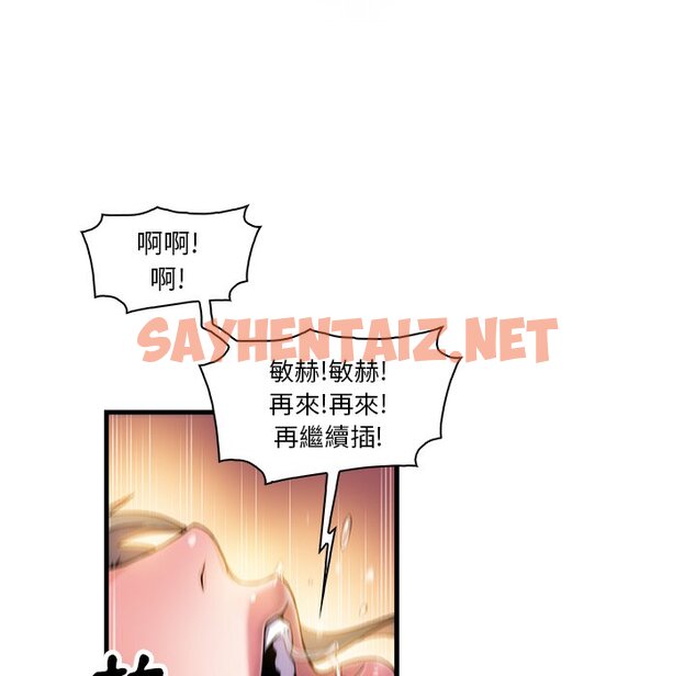 查看漫画你與我的小秘密 - 第8話 - sayhentaiz.net中的1620679图片