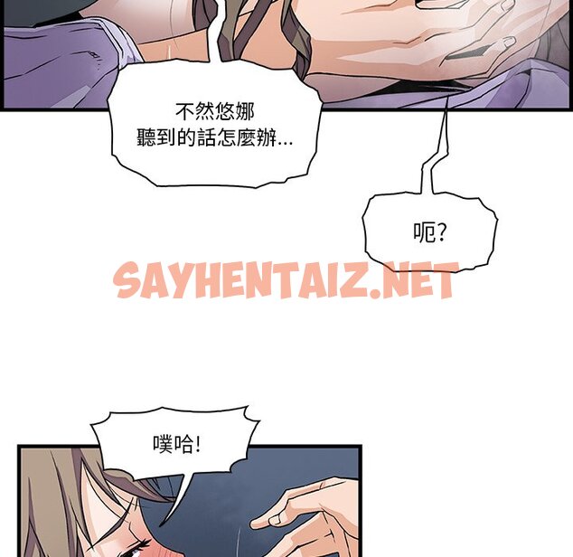 查看漫画你與我的小秘密 - 第8話 - sayhentaiz.net中的1620688图片