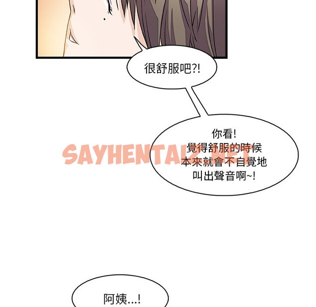 查看漫画你與我的小秘密 - 第8話 - sayhentaiz.net中的1620692图片