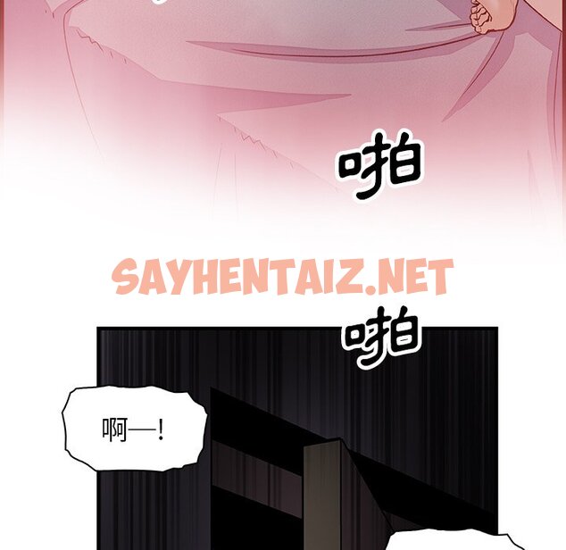 查看漫画你與我的小秘密 - 第8話 - sayhentaiz.net中的1620696图片