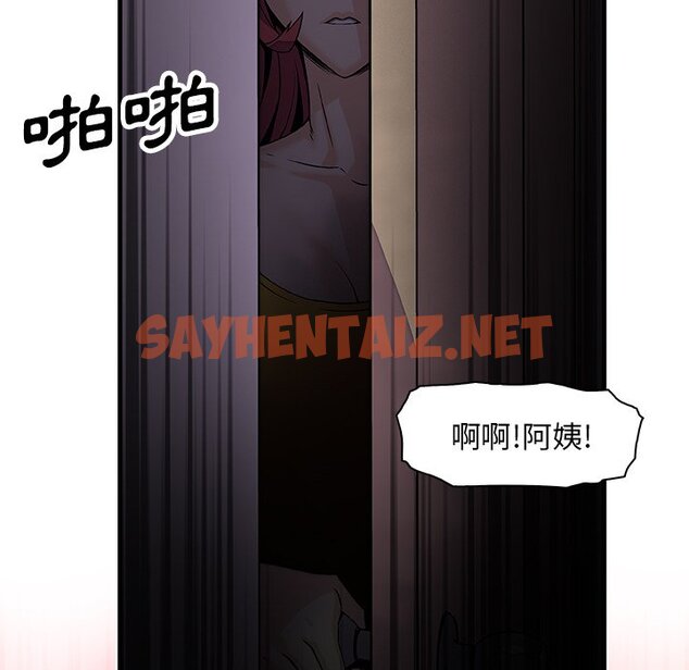 查看漫画你與我的小秘密 - 第8話 - sayhentaiz.net中的1620698图片