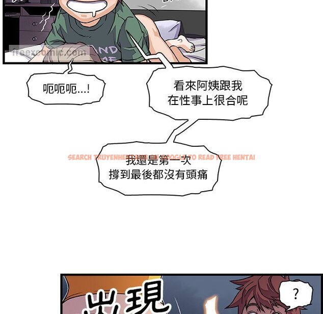查看漫画你與我的小秘密 - 第9話 - tymanga.com中的1620738图片